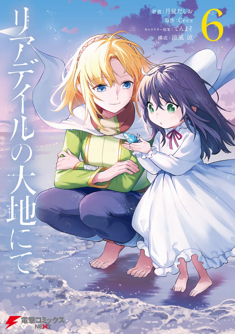Volume 06
