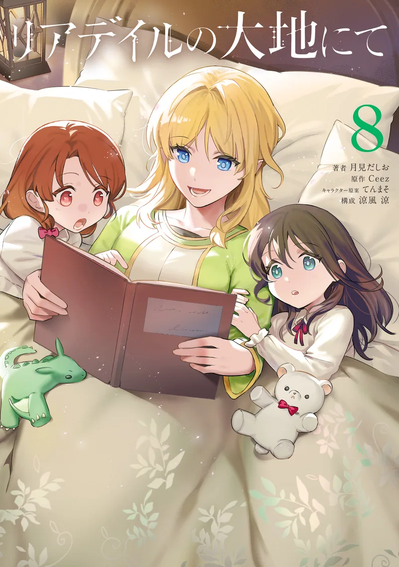 Volume 08