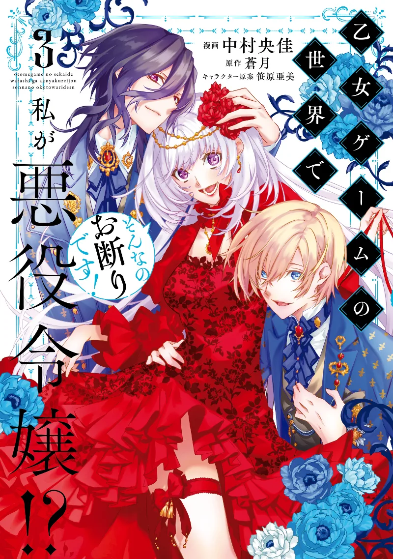 Volume 03