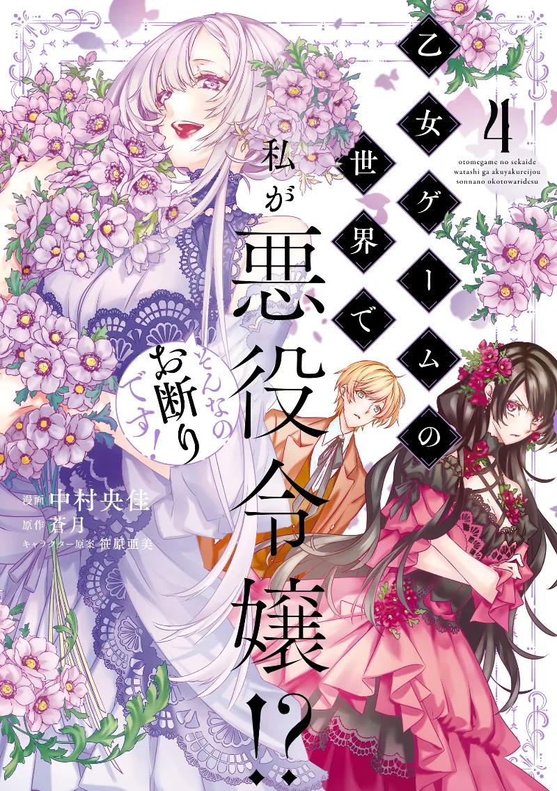 Volume 04