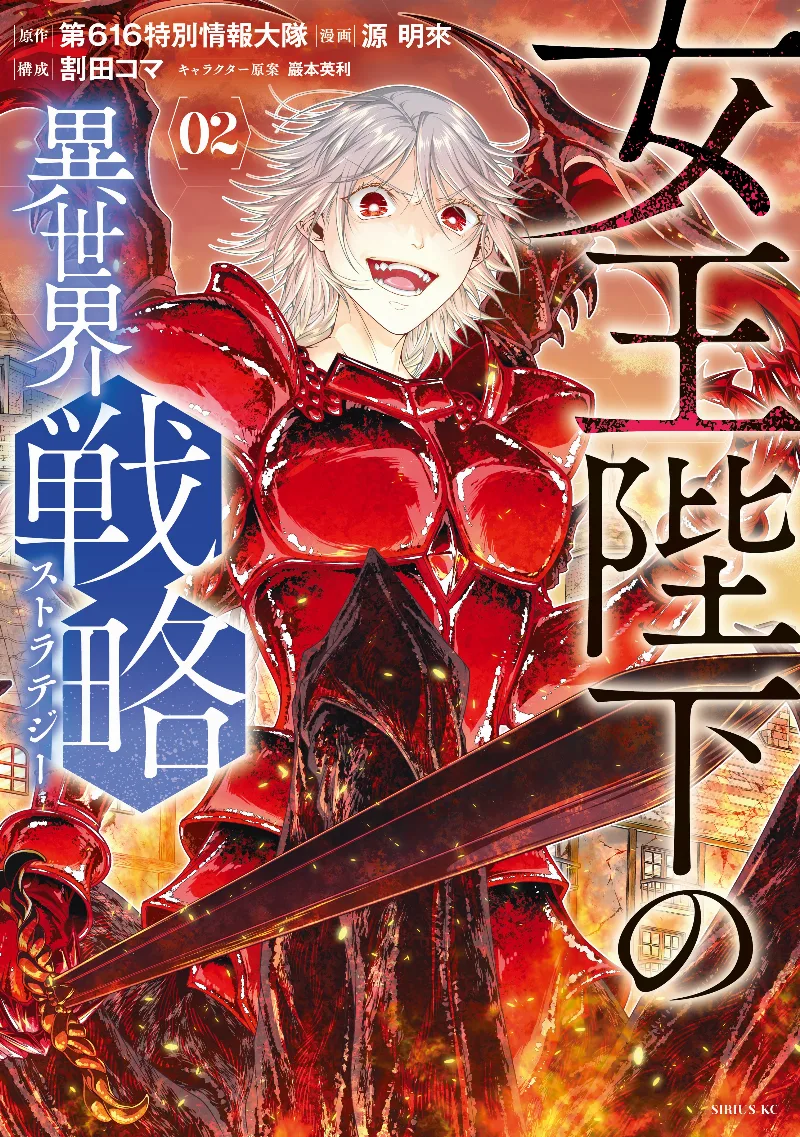 Volume 02