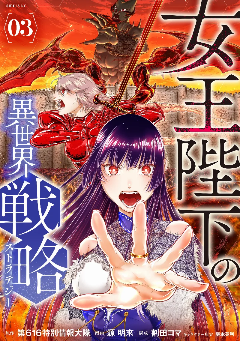 Volume 03