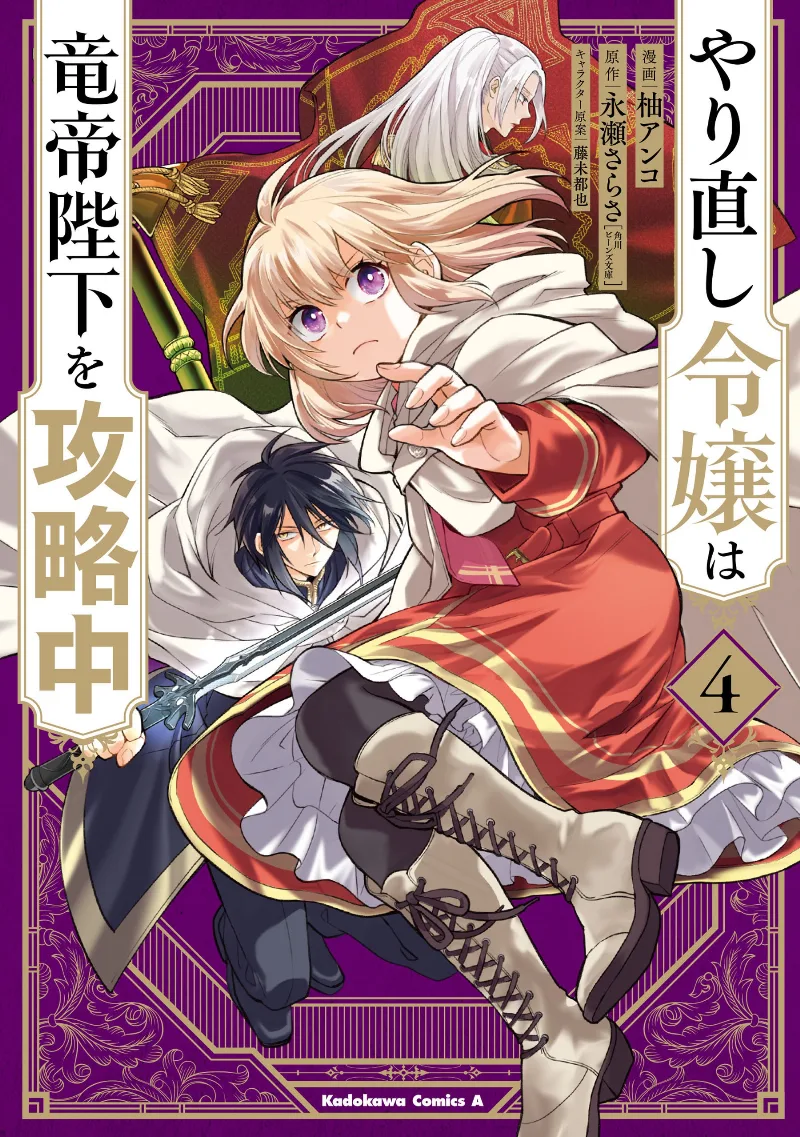 Volume 04