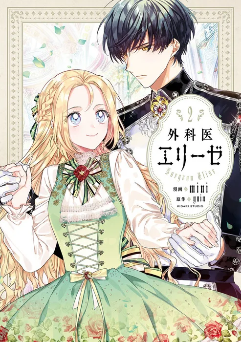 Volume 02