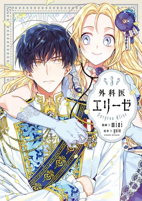 Volume 03