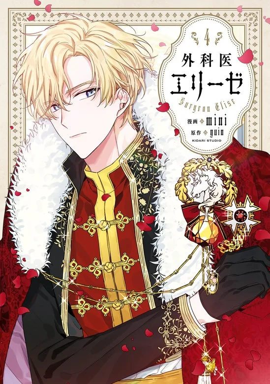 Volume 04