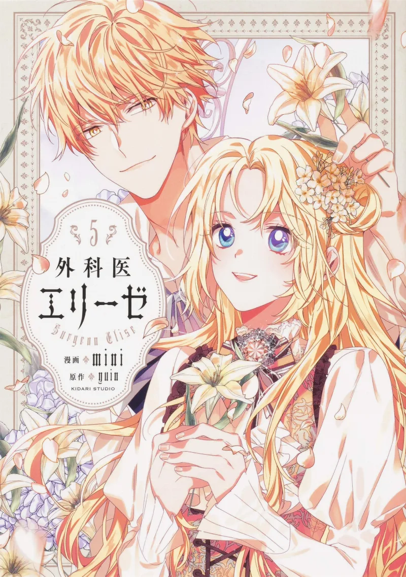 Volume 05