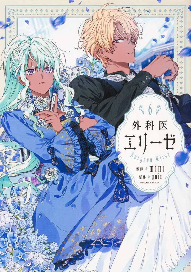 Volume 06