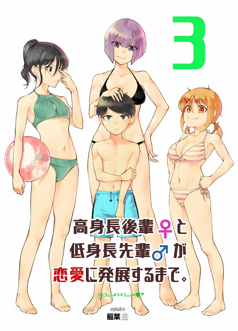 Volume 03