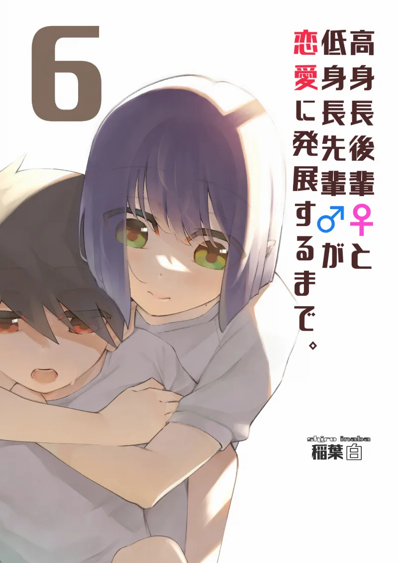 Volume 06