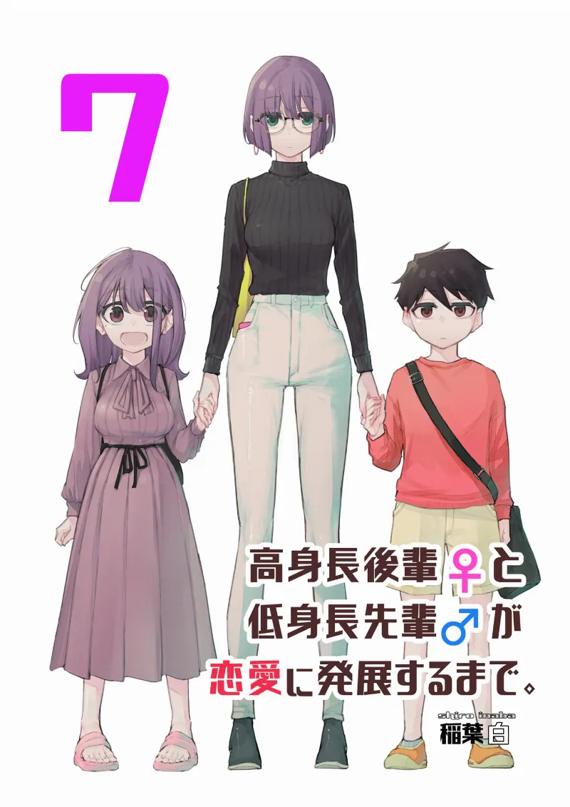 Volume 07