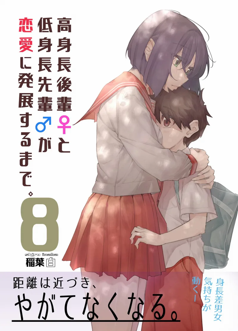 Volume 08