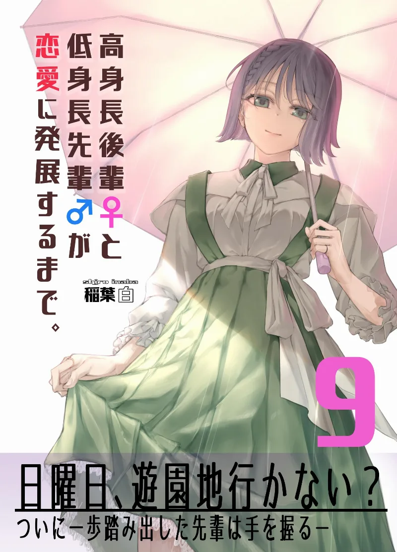 Volume 09