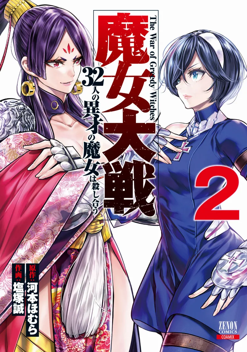 Volume 02