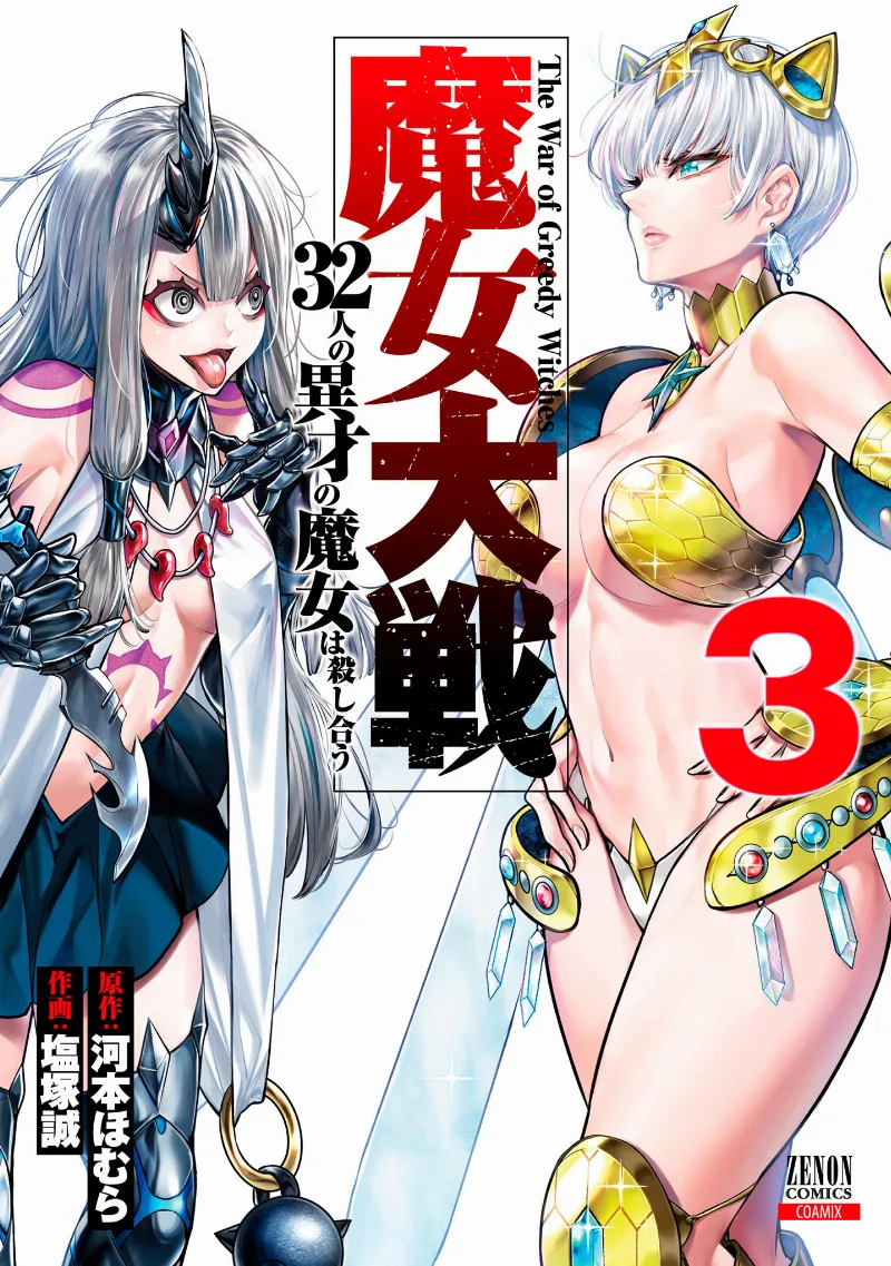 Volume 03