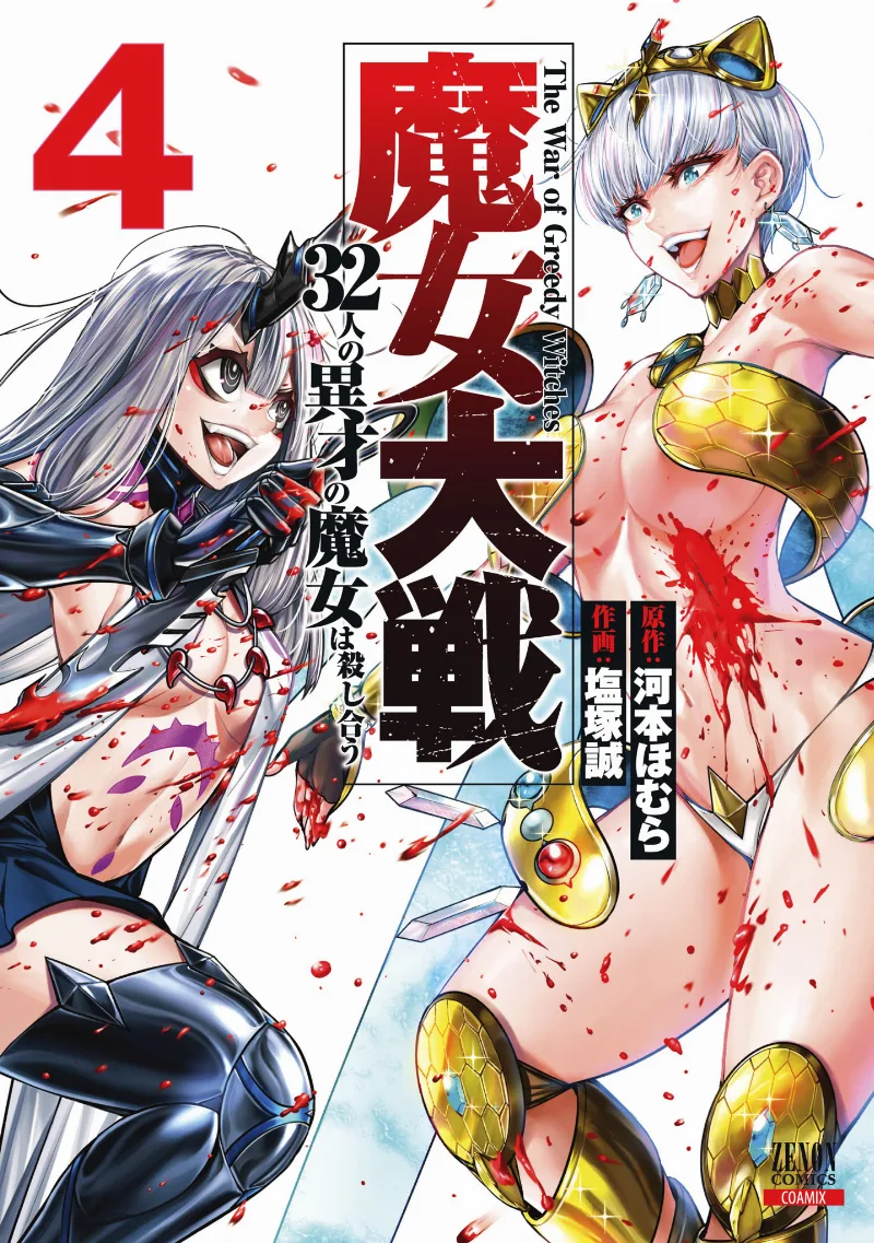 Volume 04