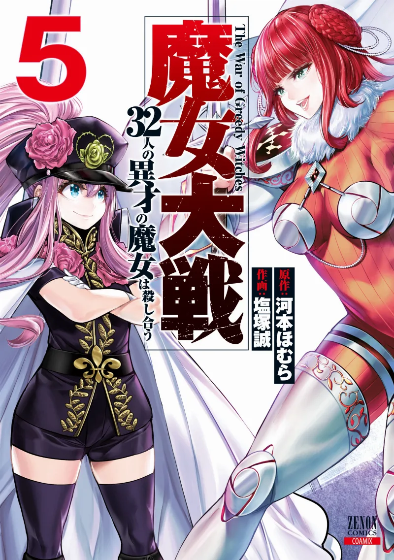 Volume 05