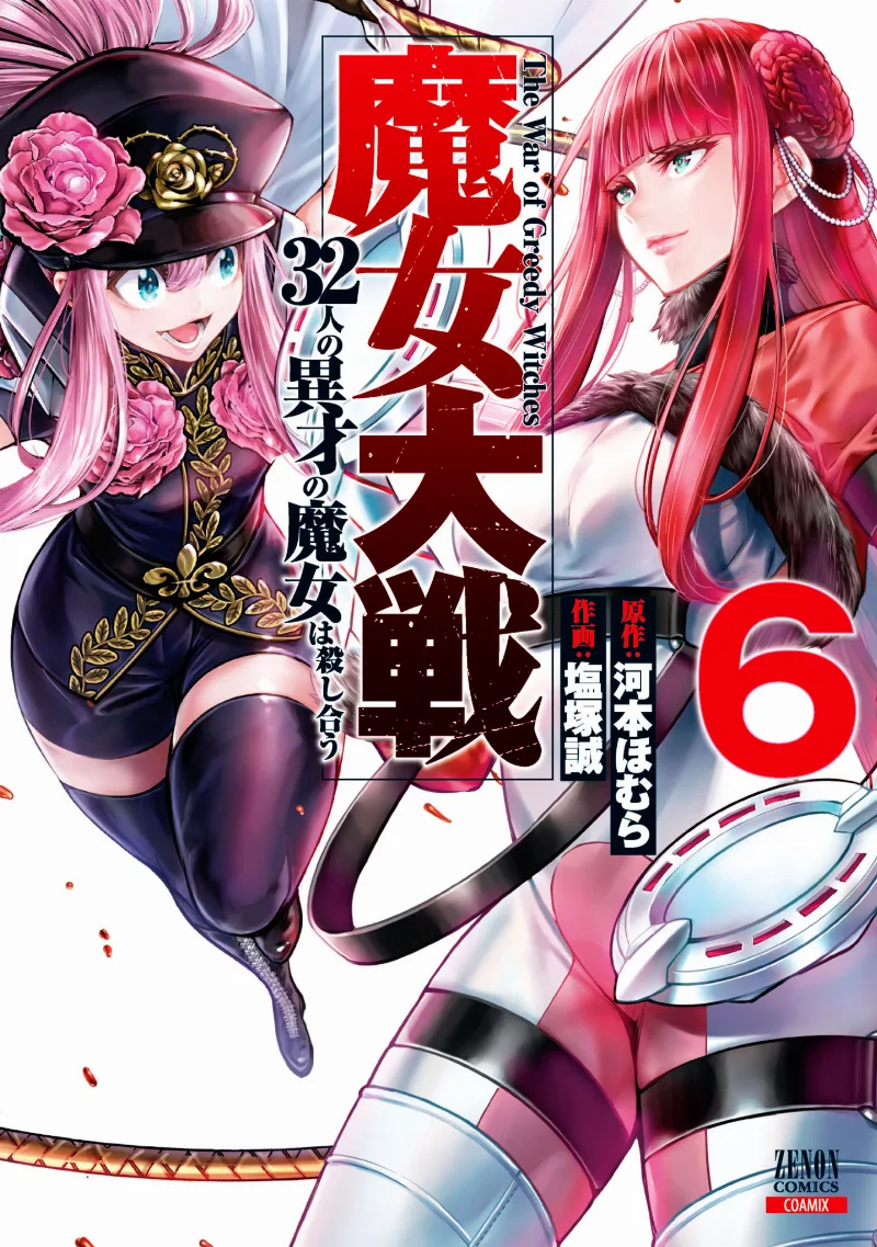 Volume 06