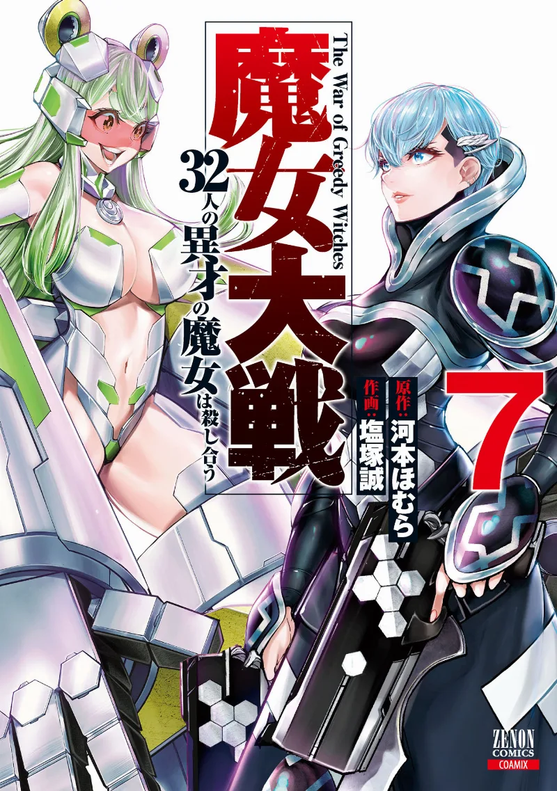 Volume 07