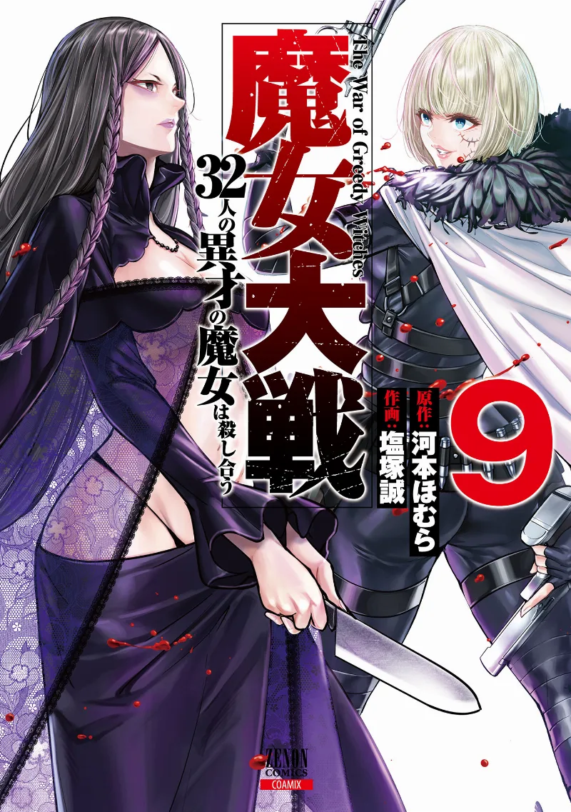 Volume 09