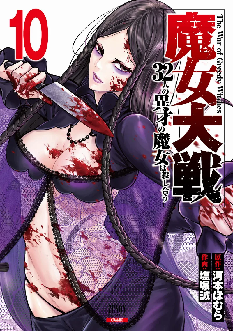 Volume 10