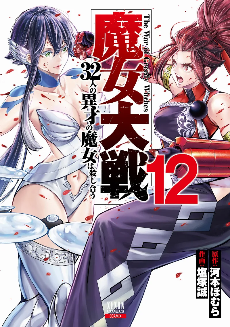 Volume 12