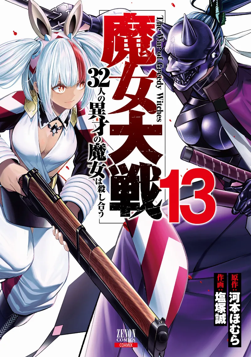 Volume 13