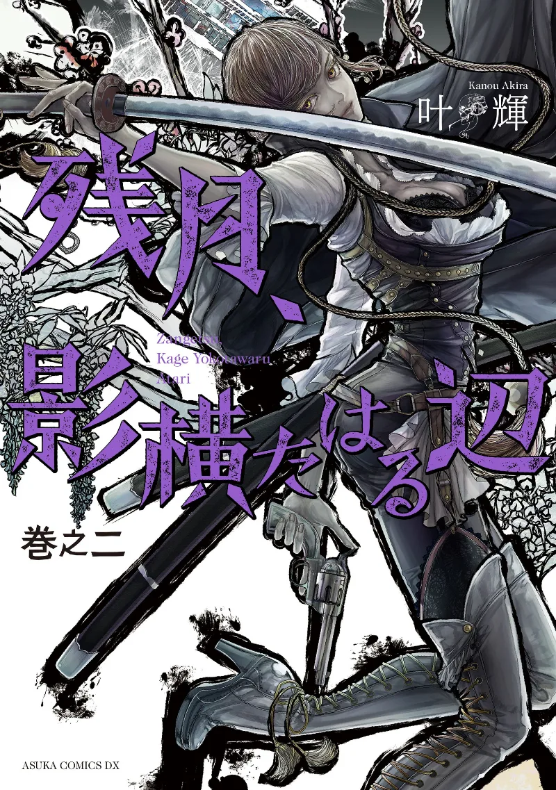 Volume 02