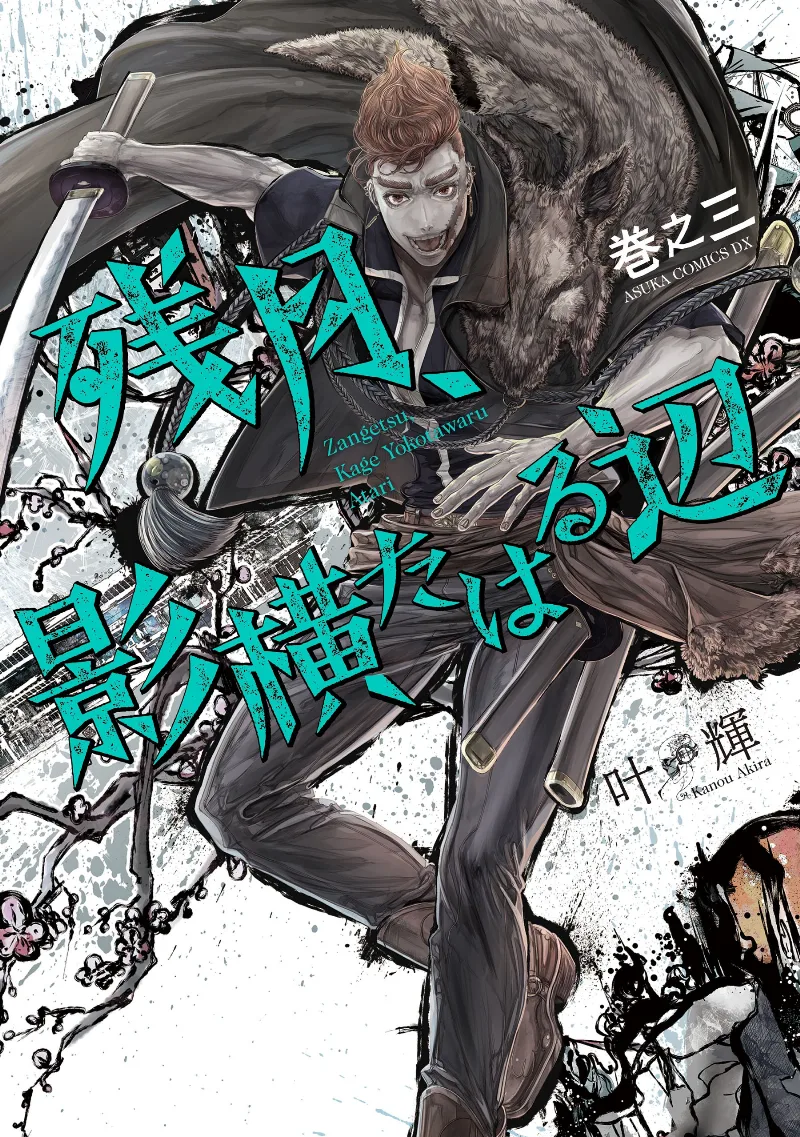 Volume 03