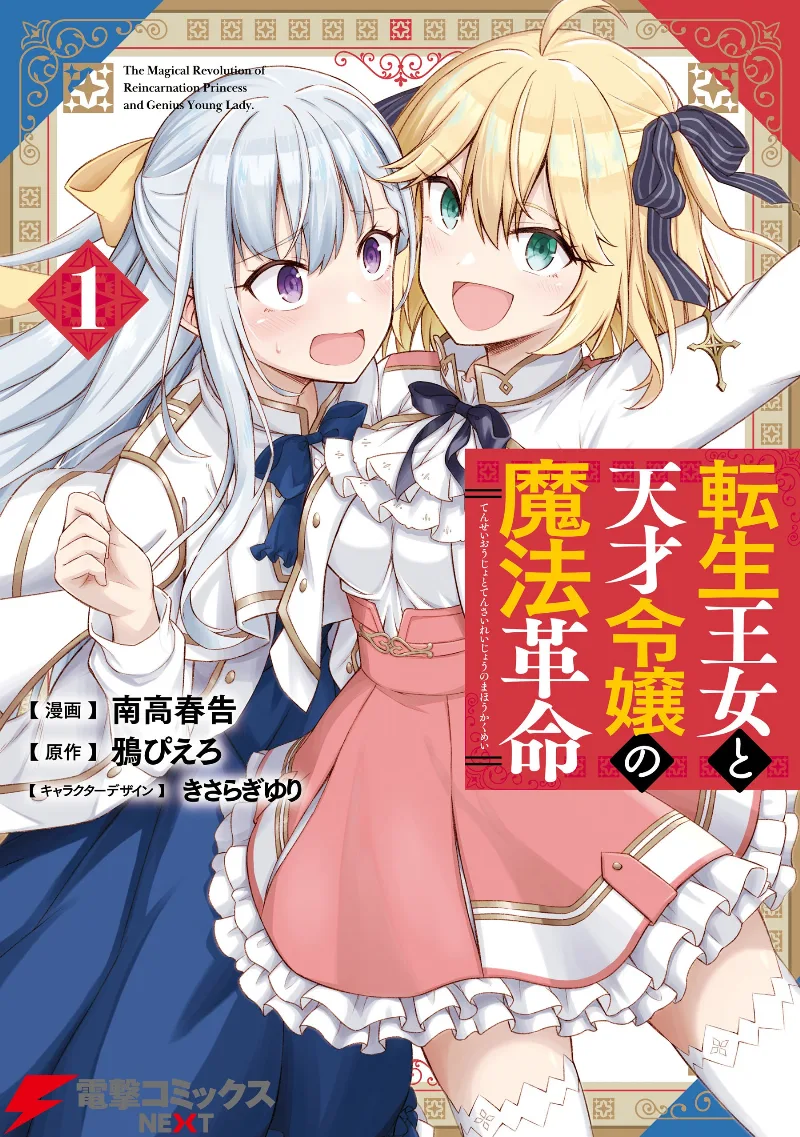 Volume 01