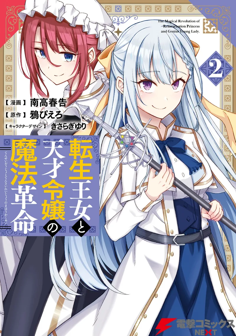 Volume 02