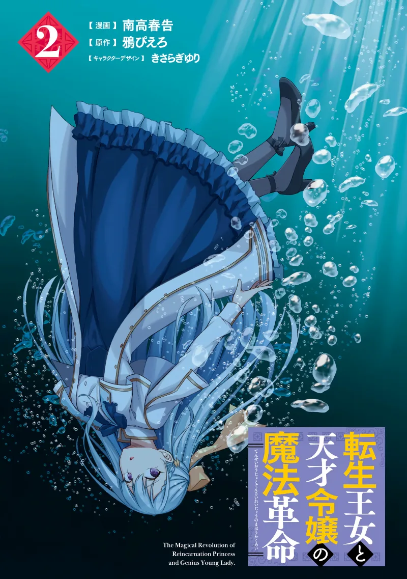 Volume 02.1