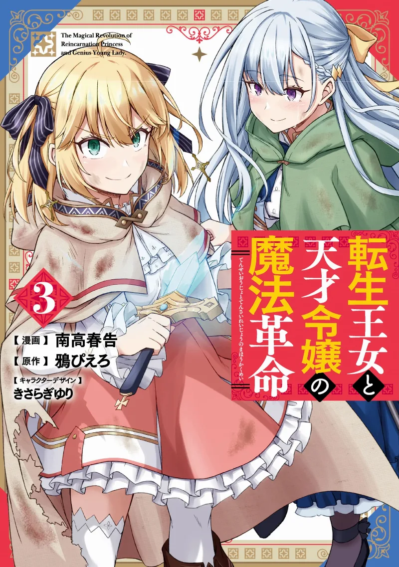 Volume 03