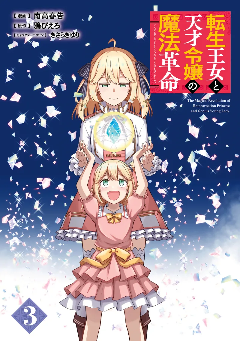 Volume 03.1
