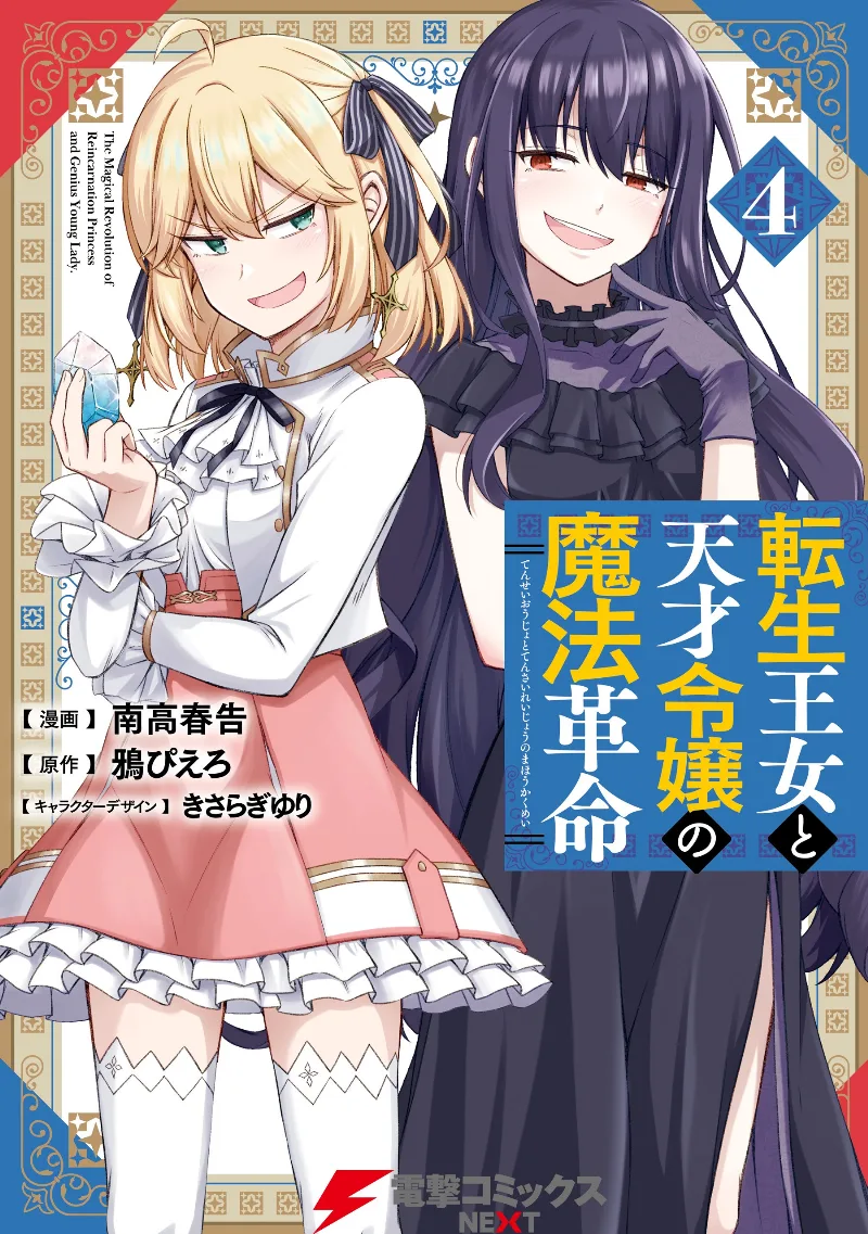 Volume 04
