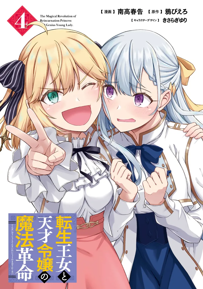 Volume 04.1