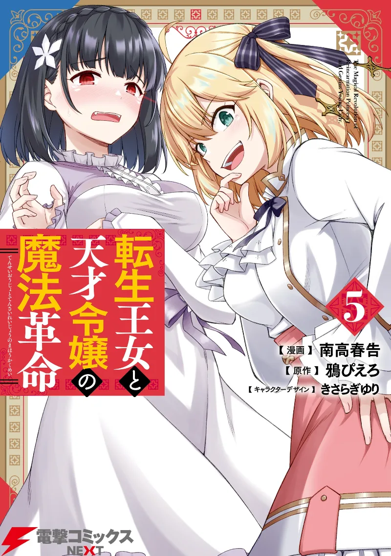 Volume 05