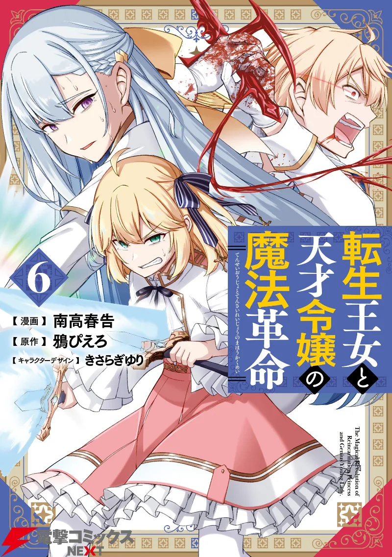 Volume 06