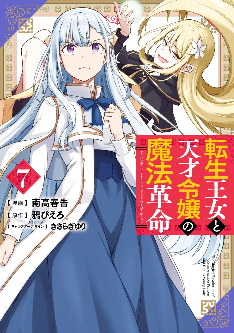 Volume 07