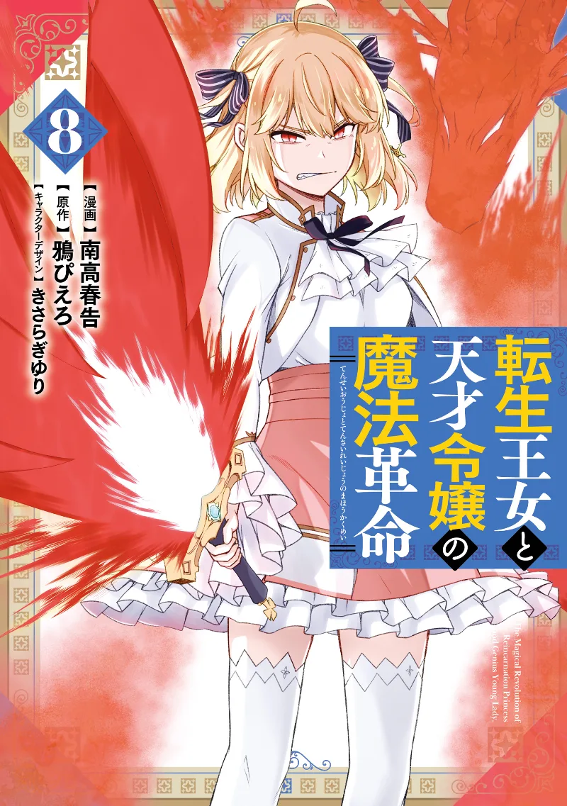 Volume 08