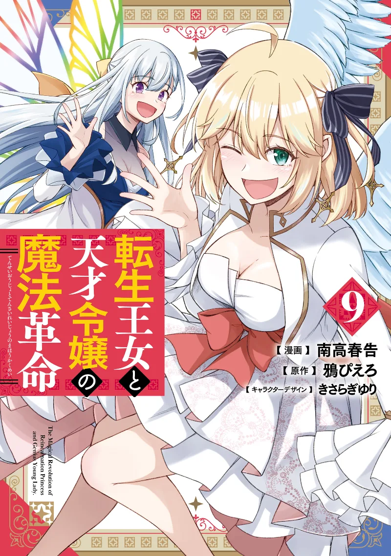 Volume 09