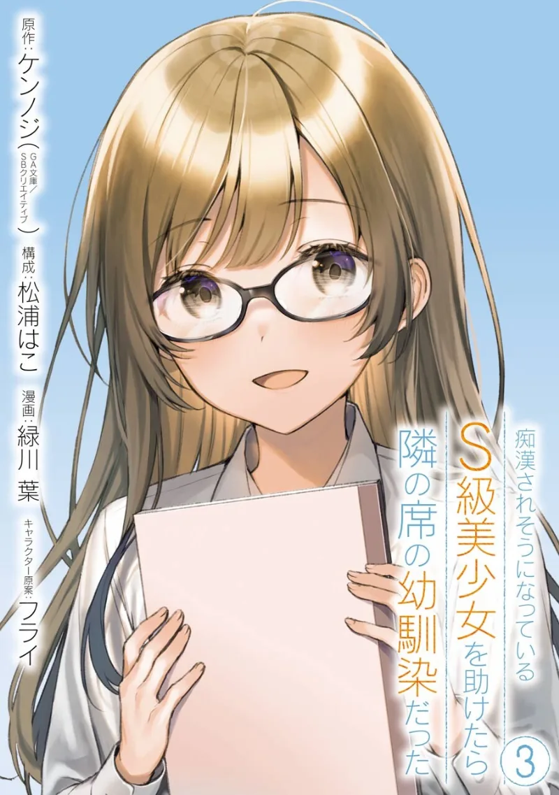 Volume 03