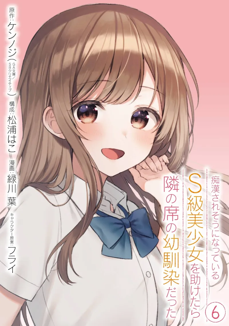 Volume 06