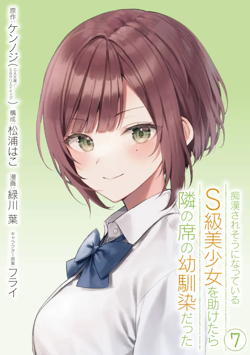 Volume 07