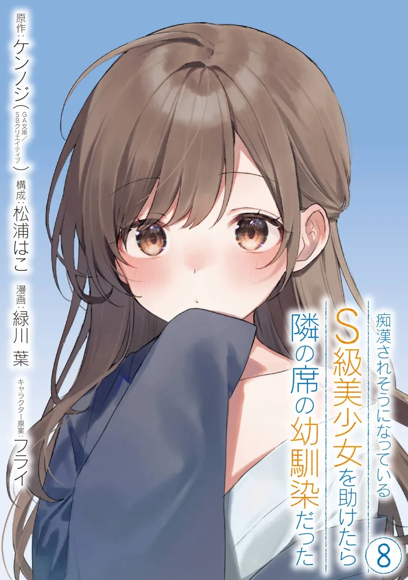 Volume 08