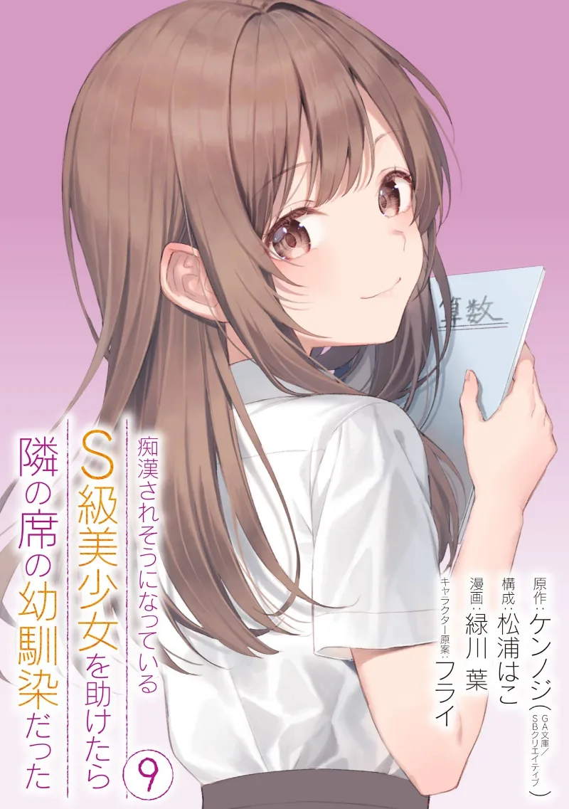 Volume 09