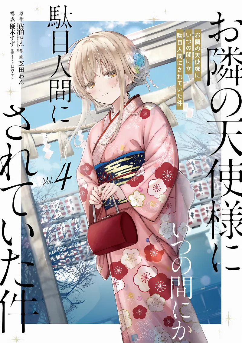 Volume 04