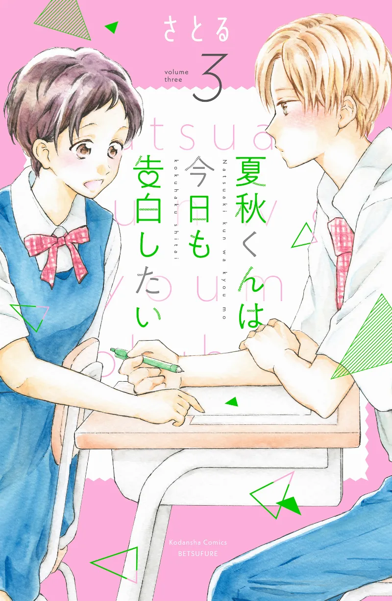 Volume 03