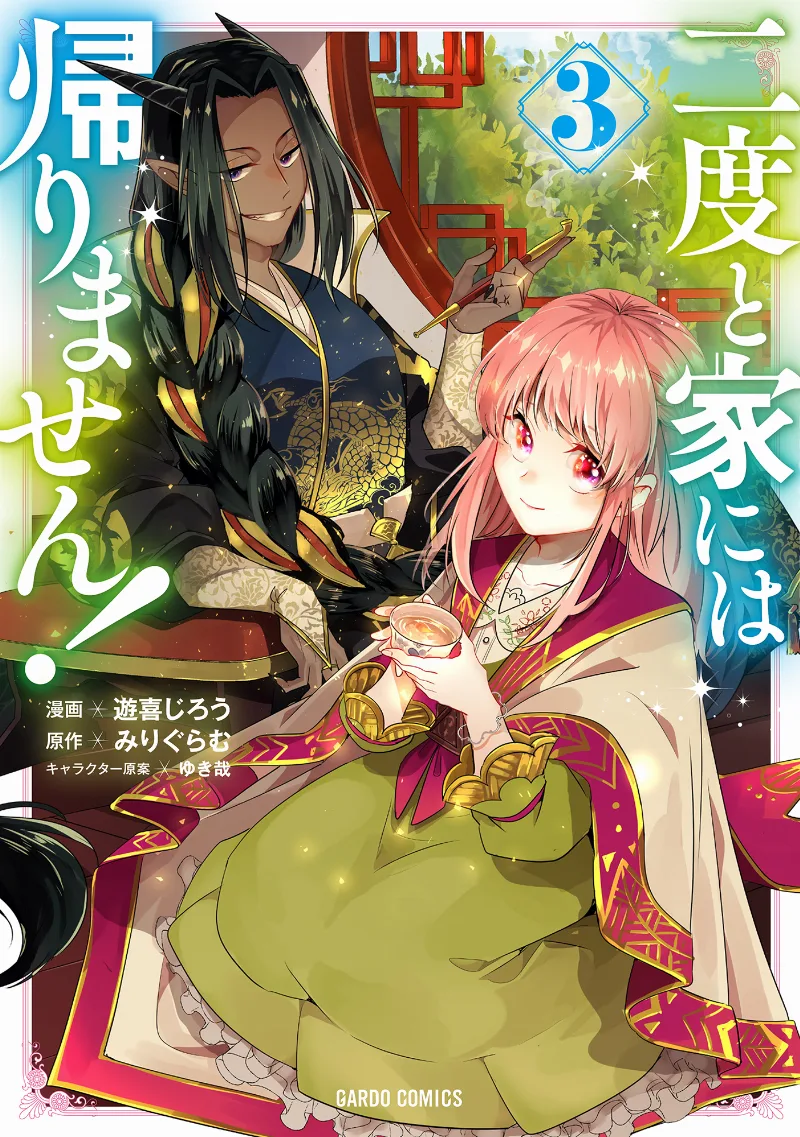 Volume 03