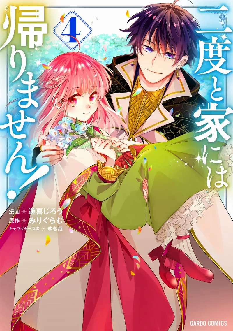 Volume 04
